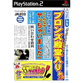 スーパーマイクチャン　