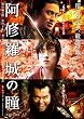 ���C����̓� [DVD]
