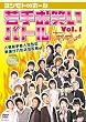 ���V���g���z�[�� ��肨�΂��o�g�� Vol.1 Presented by AGEAGE LIVE[DVD]