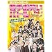 ���V���g���z�[�� ��肨�΂��o�g�� Vol.1 Presented by AGEAGE LIVE[DVD]