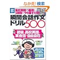���Z�p��̊�b��5���Ԃł�蒼������! �u�ԉ�b�앶�h����500 (�ʍ���) (�ʍ��� 1820 �X�^�f�B�[)
