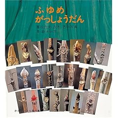 �ӂ�� �������傤���� (�������̂Ƃ�����W �ǂ��ǂ��E������)