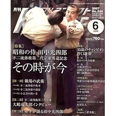 ���� �t���R���^�N�g KARATE (�J���e) 2007�N 06���� [�G��]
