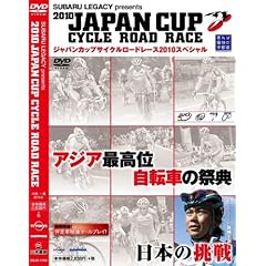 �W���p���J�b�v�T�C�N�����[�h���[�X2010�X�y�V����[DVD (���c�u�c��)