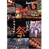 ���{�̍Ղ� [DVD]��ɂ��