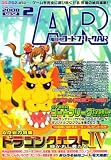 [Book] コードフリークAR (エーアール) 2008年 02月号 [雑誌]