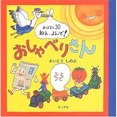 ������ׂ肳�� (���͂Ȃ�30�˂��A����!)