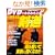 DVD�ł݂�݂��B��{���Ƃ錕��