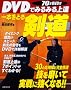 DVD�ł݂�݂��B��{���Ƃ錕��