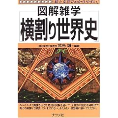�����萢�E�j (�}���G�w)