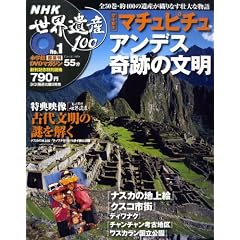 DVD�}�K�W�� NHK���E��Y100 �S50��(1) �󒆓s�s�u�}�`���s�`���v~�A���f�X��Ղ̕���~