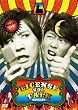LICENSE vol.TALK SHINAGAWA [DVD]