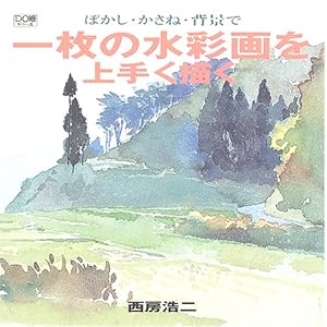 �ڂ����E�����ˁE�w�i�ňꖇ�̐��ʉ����肭�`�� (DO�G)