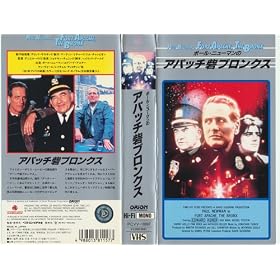 �A�p�b�`�� �u�����N�X [VHS]