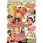���� comic alive (�R�~�b�N�A���C�u) 2009�N 05���� [�G��]