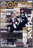 COSMODE (8) (EICHI MOOK)