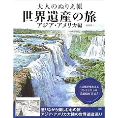 ��l�̂ʂ肦�� ���E��Y�̗� �A�W�A�E�A�����J��