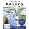 ��l�̂ʂ肦�� ���E��Y�̗� �A�W�A�E�A�����J��