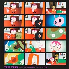�g���b�v �g���b�N~�]�b�R�����̖`��~