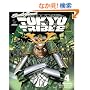 TOKYO TRIBE2 4 (Feel�R�~�b�N�X)