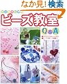 ���S�҂̂��߂̃r�[�Y����Q&A (���f�B�u�e�B�b�N�V���[�Y�\�N���t�g (2064))