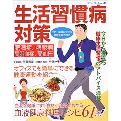 �����K���a�΍�\�얞�ǁA���A�a�A�������ǁA�������̗\�h�E���P (�u�e�B�b�N���b�N�\���N (No.445))