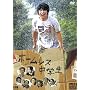 �z�[�����X���w�� �X�^���_�[�h�E�G�f�B�V���� [DVD]
