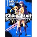 CHAOS;HEAD-BLUE COMPLEX 1 (1) (MF�R�~�b�N�X �A���C�u�V���[�Y)
