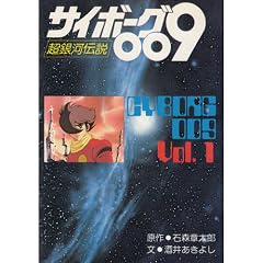 �T�C�{�[�O009�qvol.1�r�\����͓`�� (1980�N)