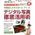 �N����X�}�X�J�[�h���A�j�����f�W�^���ʐ^�O�ꊈ�p�p (NHK��I�X ���N�����p�\�R���̒B�l 3)