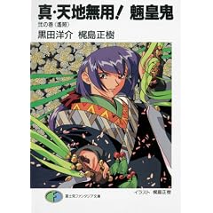 �^�E�V�n���p!鲍c�S�q2�̊��rꡏ� (�x�m���t�@���^�W�A����)