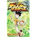 �咷�҃f���G���E�}�X�^�[�Y 2 (�Ă�Ƃ����R���R���R�~�b�N�X)