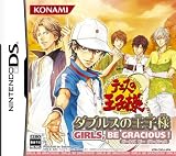 �e�j�X�̉��q�l �_�u���X�̉��q�l GIRLS BE GRACIOUS!
