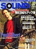 [Book] SOUND DESIGNER (サウンドデザイナー) 2008年 12月号 [雑誌]