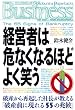 �o�c�҂͊�Ȃ��Ȃ�قǂ悭�΂� (�����Ѓy�[�p�[�o�b�N�XBusiness)