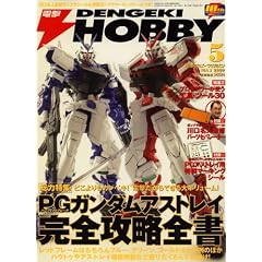 �d�� HOBBY MAGAZINE (�z�r�[�}�K�W��) 2009�N 05���� [�G��]