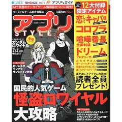 �A�v��STYLEvol.1(Koiunreki2011�N1����)