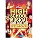 �n�C�X�N�[���E�~���[�W�J�� �U�E�R���T�[�g�E���C�u! [DVD]