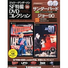�u�T�� �W�F���[�E�A���_�[�\�� SF���BDVD�R���N�V���� 2012�N 2/7�� [�����S��]