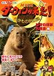 �����I�@�}���K�}�Ӂ@NHK�@�_�[�E�B���������I�@�Ȃ��̒��b��W���� (����!�}���K�}��)