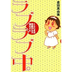 ���炽�܎������a�J�������i�r ���u���u���B