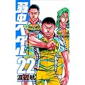 �㒎�y�_�� 22 (���N�`�����s�I���E�R�~�b�N�X)