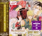 [CD]ゲーム・ミュージック ヴォーカル集ネオアンジェリークSpecial 〜gold note〜