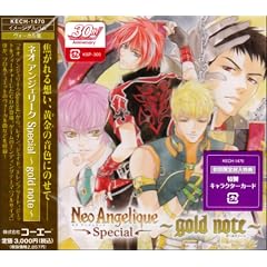 ���H�[�J���W�l�I�A���W�F���[�NSpecial �`gold note�`