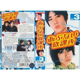 ���ԂȂ����ی� VOL.3 [VHS]