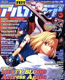 [Book] アルカディア 2008年 11月号 [雑誌]