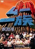 [DVD]渡辺美佐子 ムー一族 DVD-BOX 2