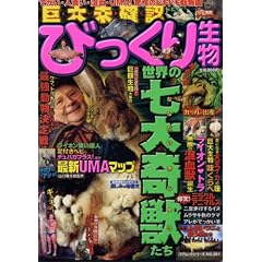 ���喢�m�F�т����萶�� (�R�A���b�N�V���[�Y)