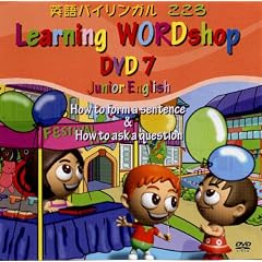 �p��o�C�����K���@������@Learning WORDshop DVD 7 Junior English (�W���j�A�C���O���b�V�� 7�� ���A�p���W���j�A�e�X�gA�����x��)[DVD]