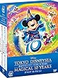 �����f�B�Y�j�[�V�[�@�}�W�J�� 10 YEARS�@�O�����h�R���N�V���� [DVD]